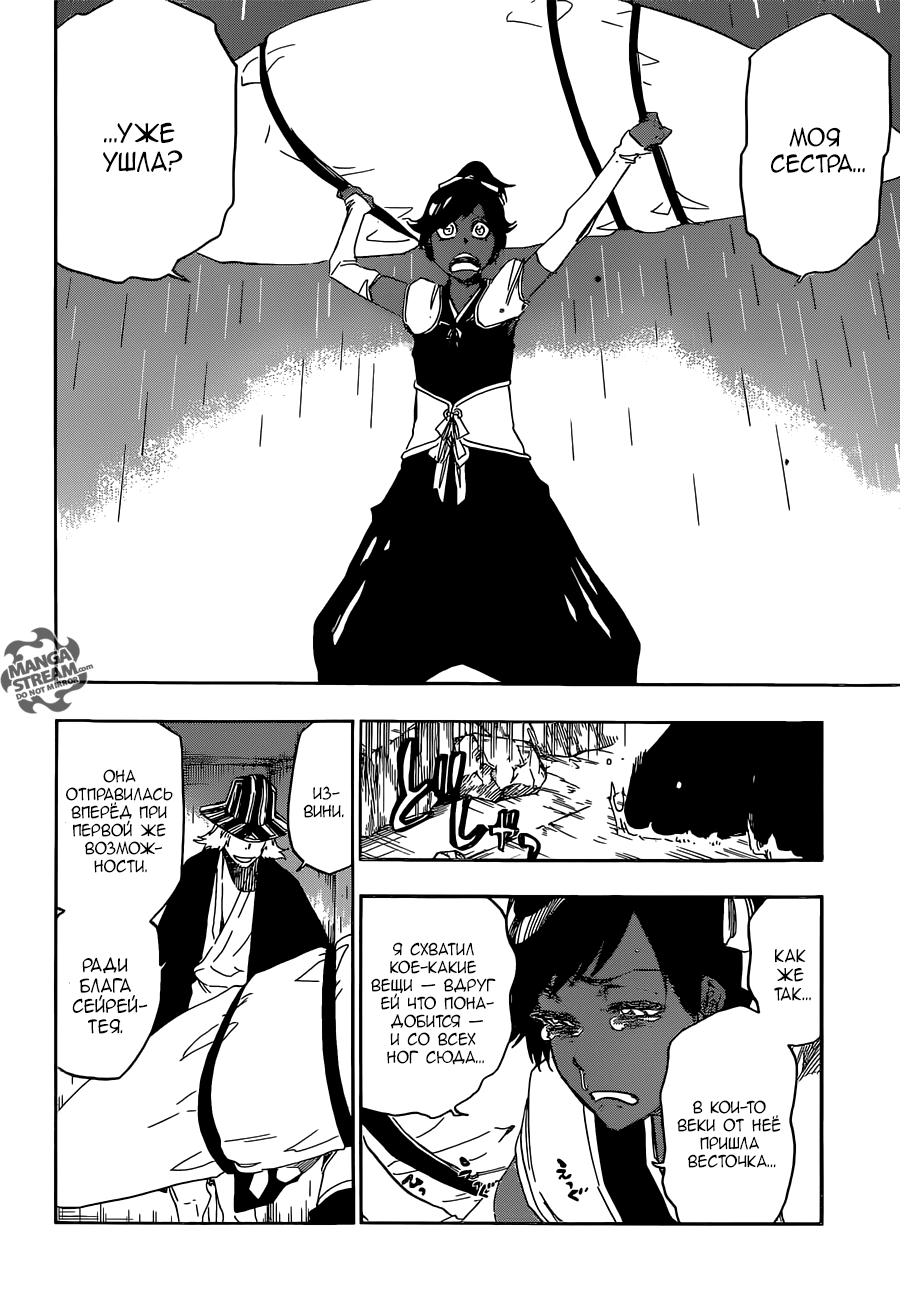 Read Bleach RU Manga Online