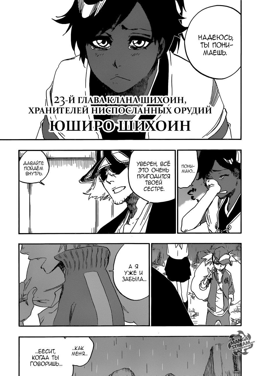 Read Bleach RU Manga Online
