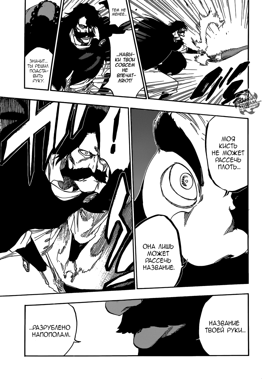 Read Bleach RU Manga Online