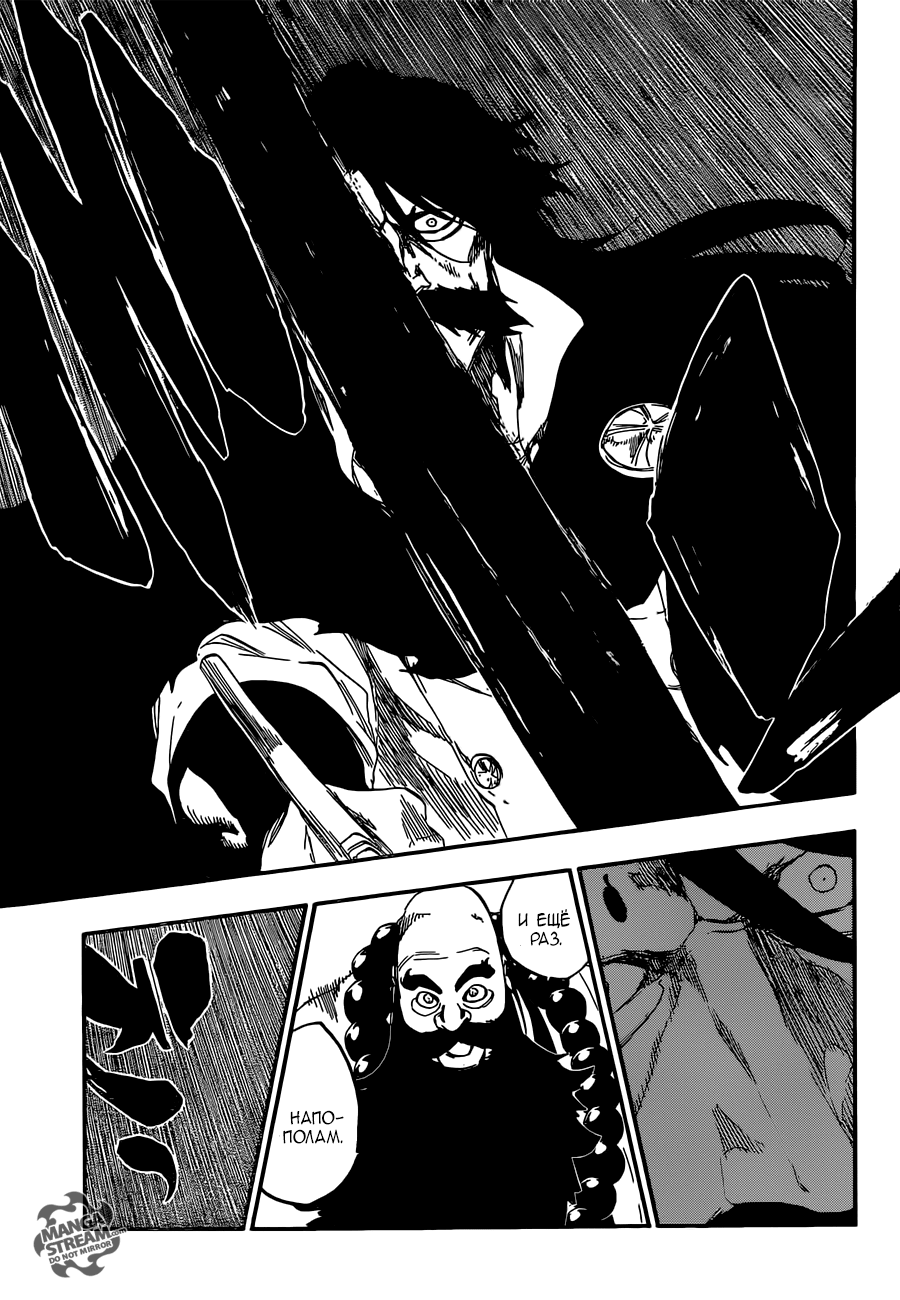 Read Bleach RU Manga Online