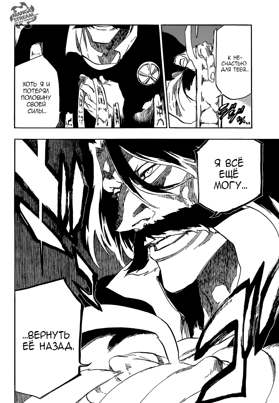 Read Bleach RU Manga Online