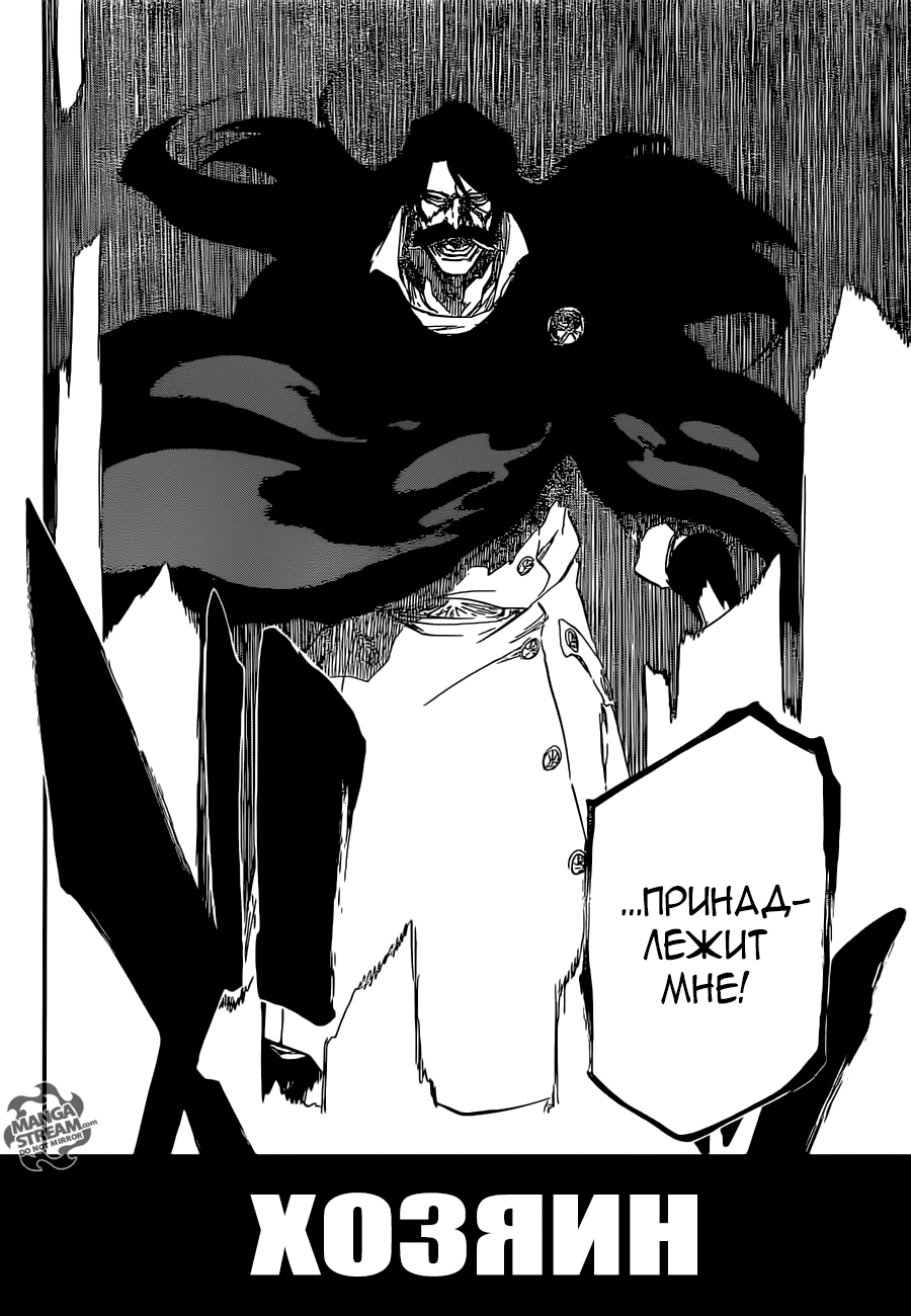 Read Bleach RU Manga Online