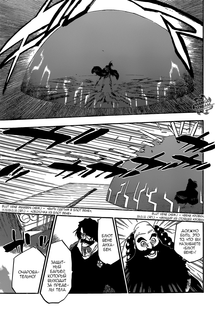 Read Bleach RU Manga Online