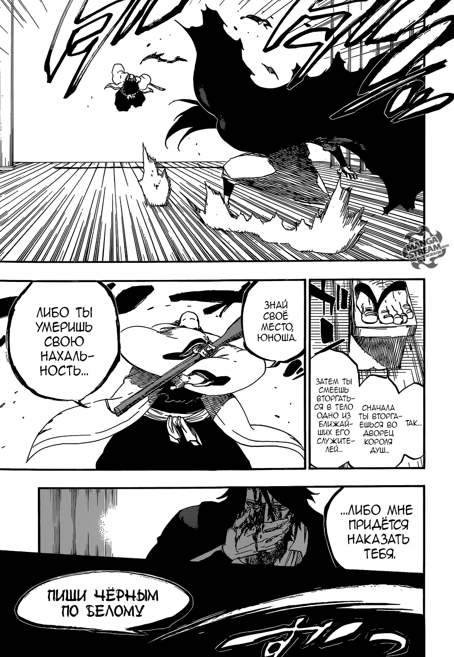 Read Bleach RU Manga Online