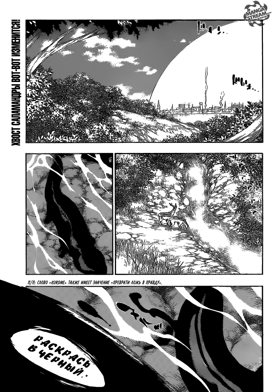 Read Bleach RU Manga Online