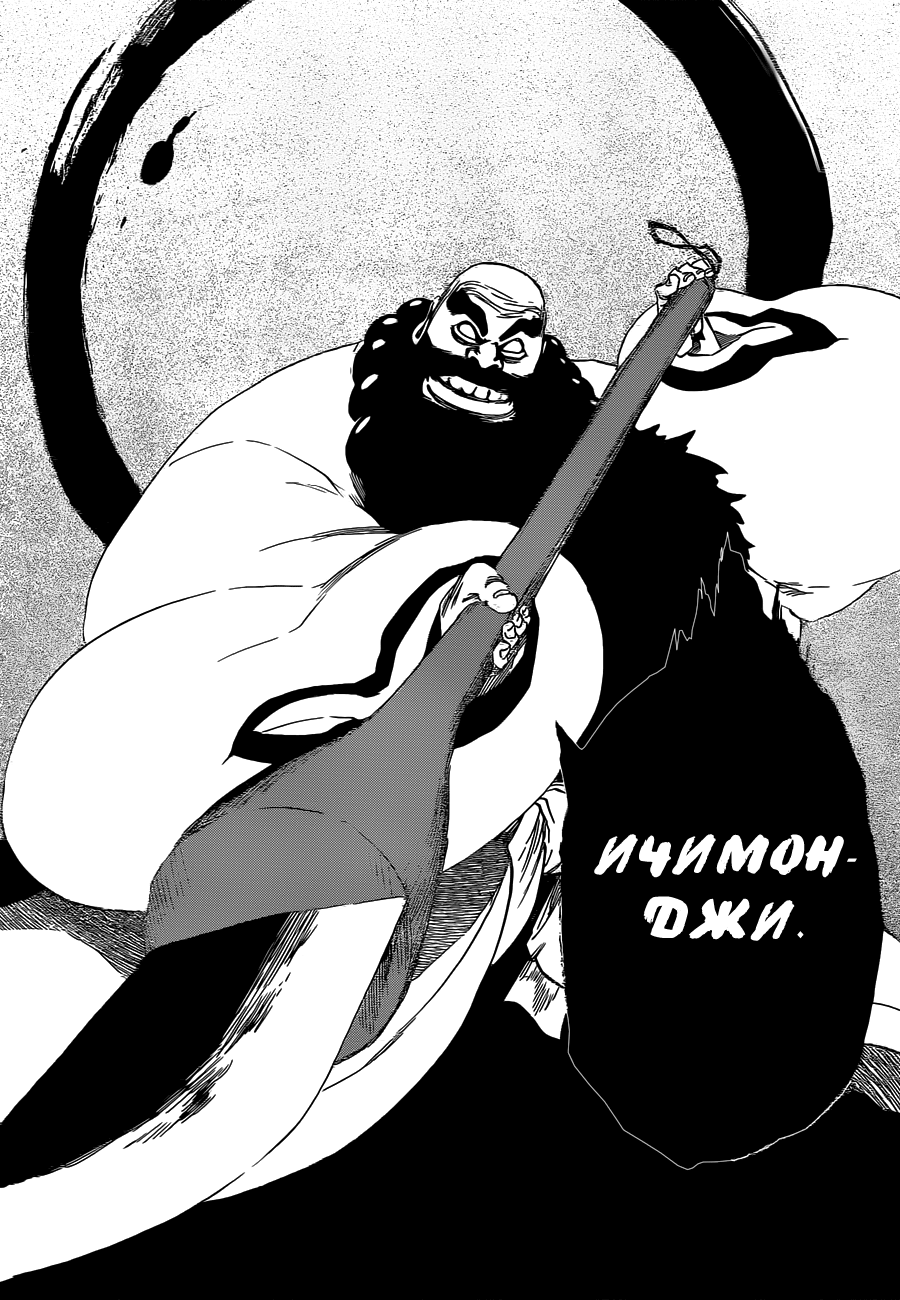 Read Bleach RU Manga Online