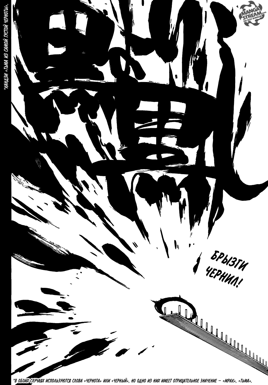 Read Bleach RU Manga Online