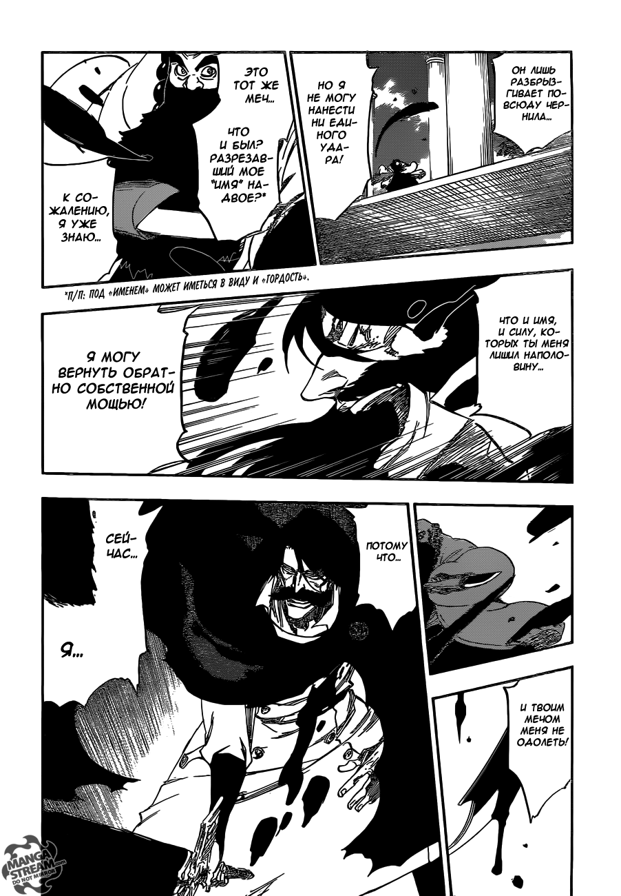 Read Bleach RU Manga Online