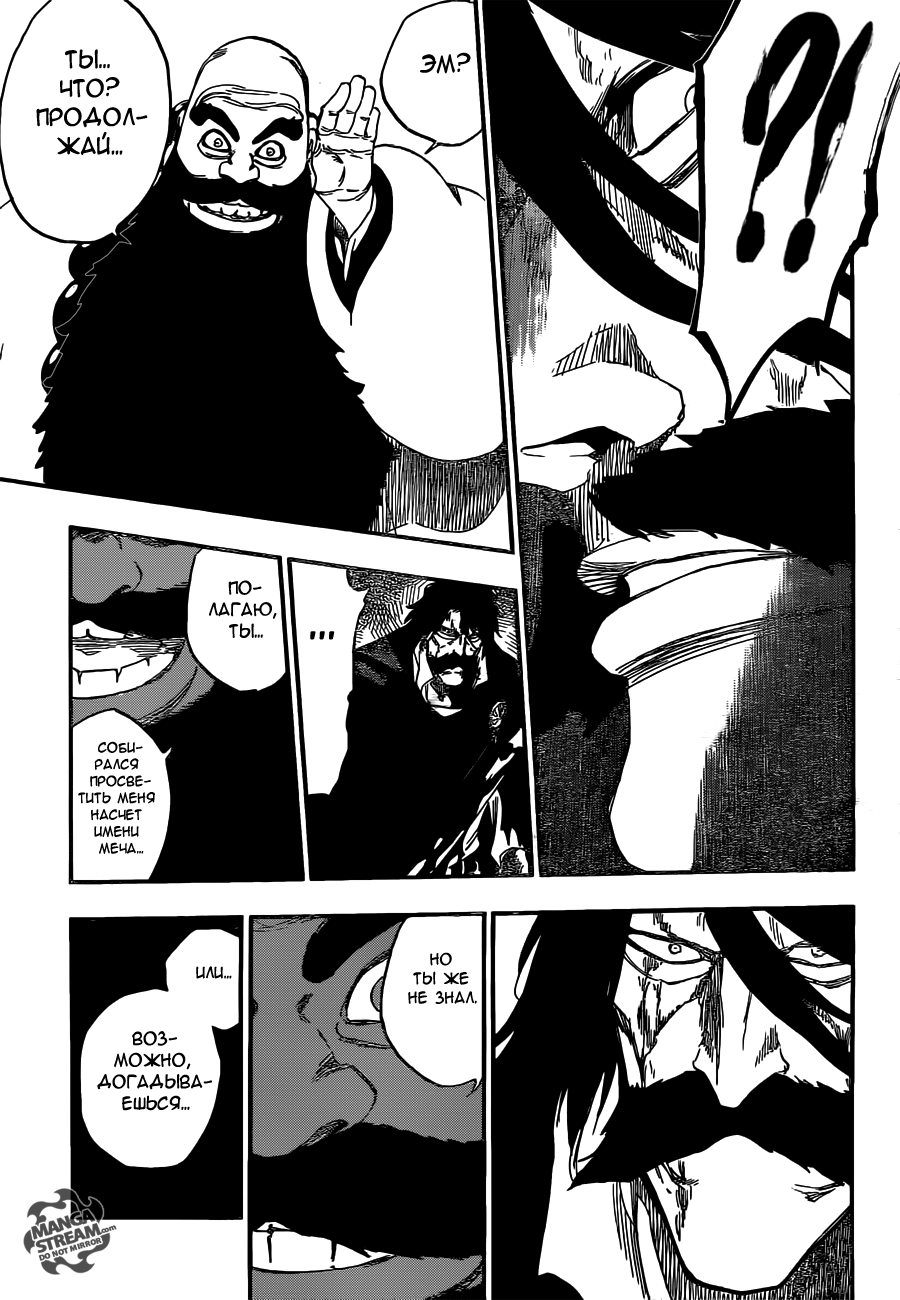Read Bleach RU Manga Online