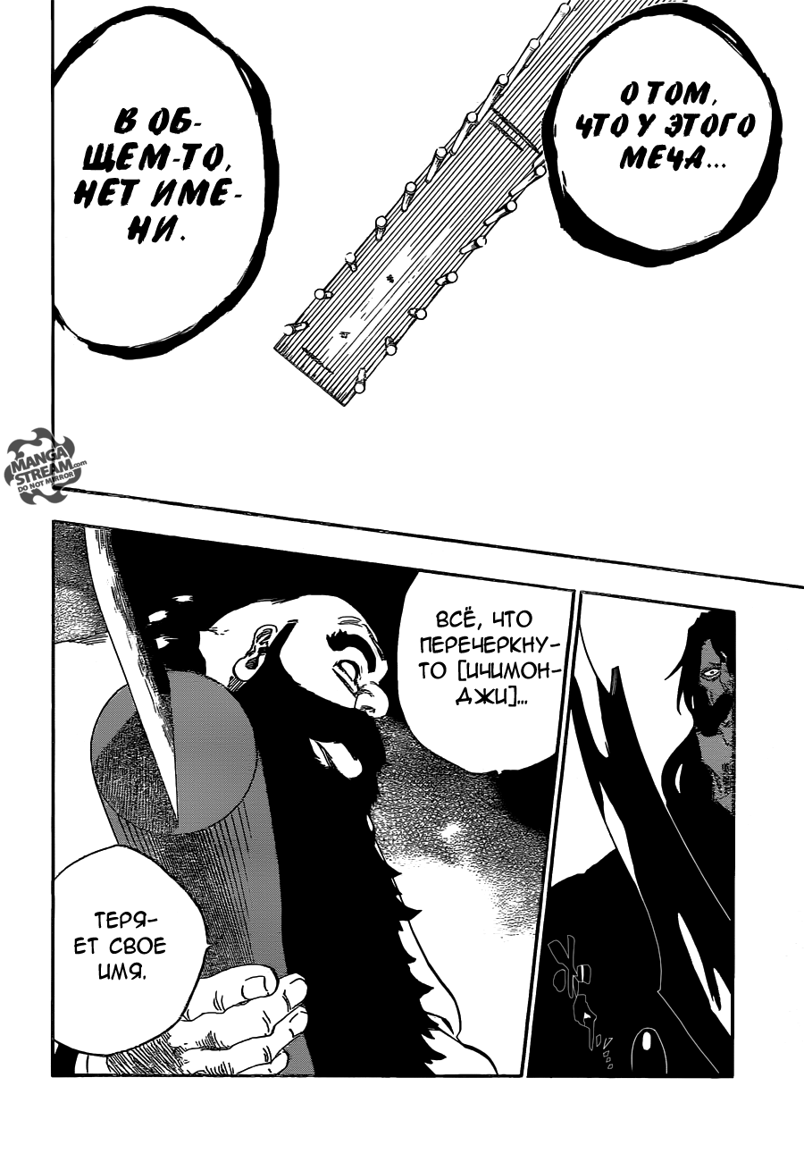 Read Bleach RU Manga Online