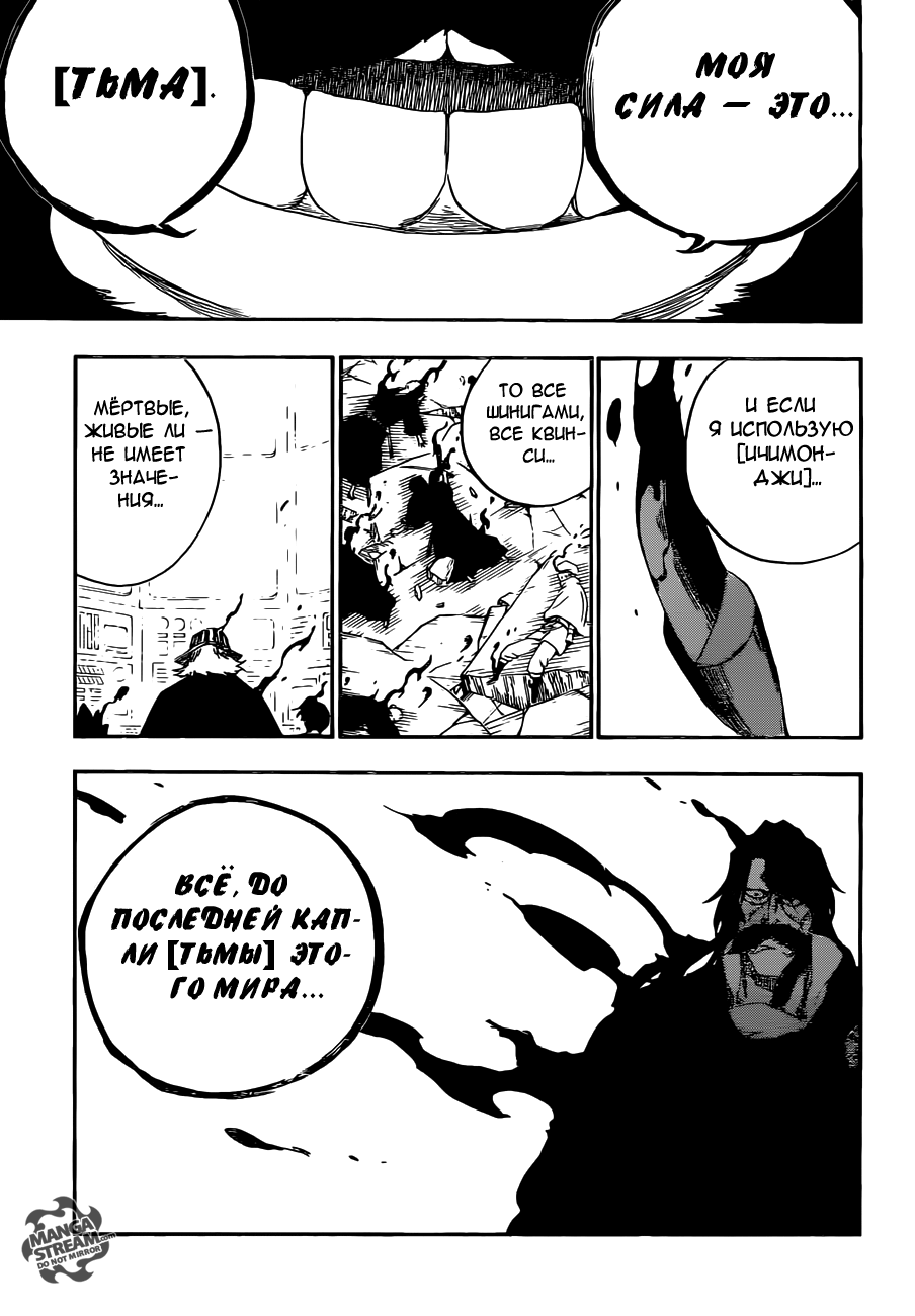 Read Bleach RU Manga Online