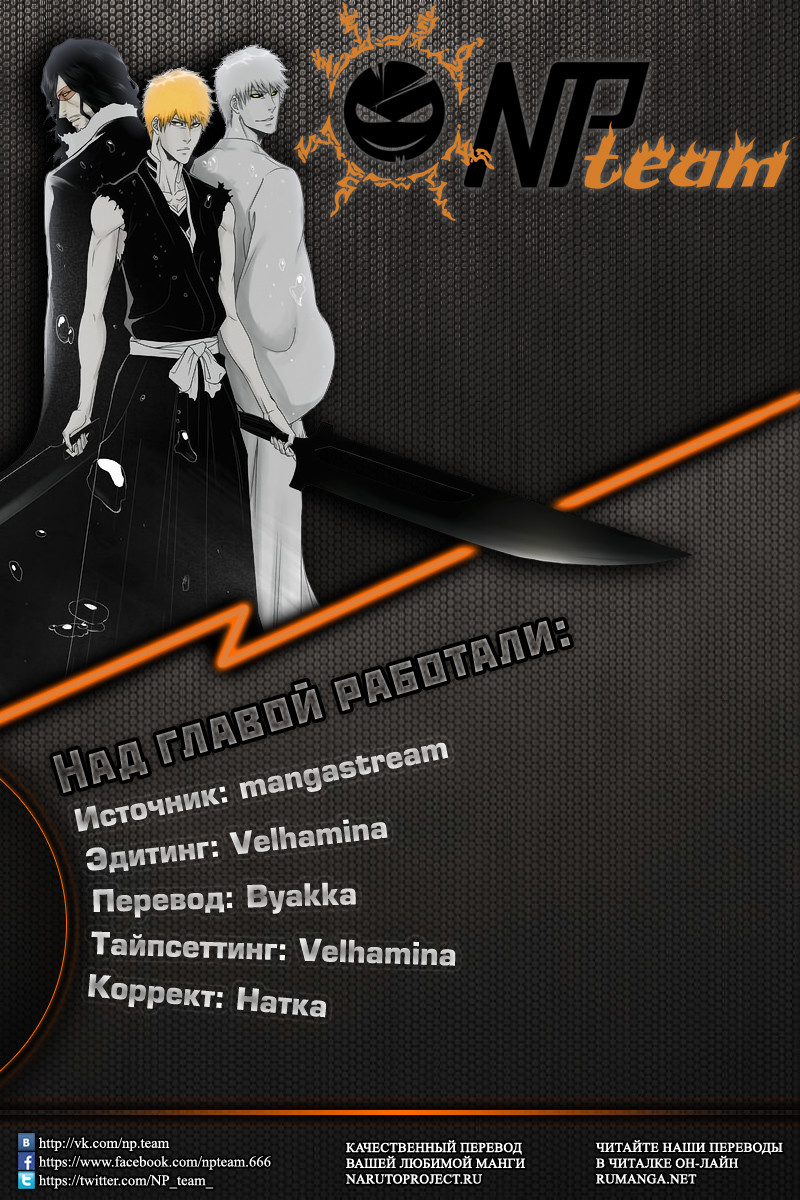 Read Bleach RU Manga Online