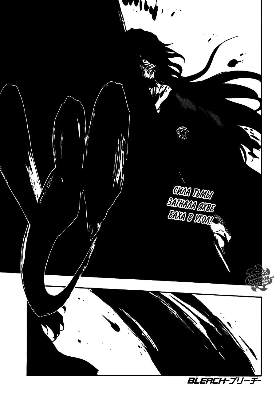 Read Bleach RU Manga Online