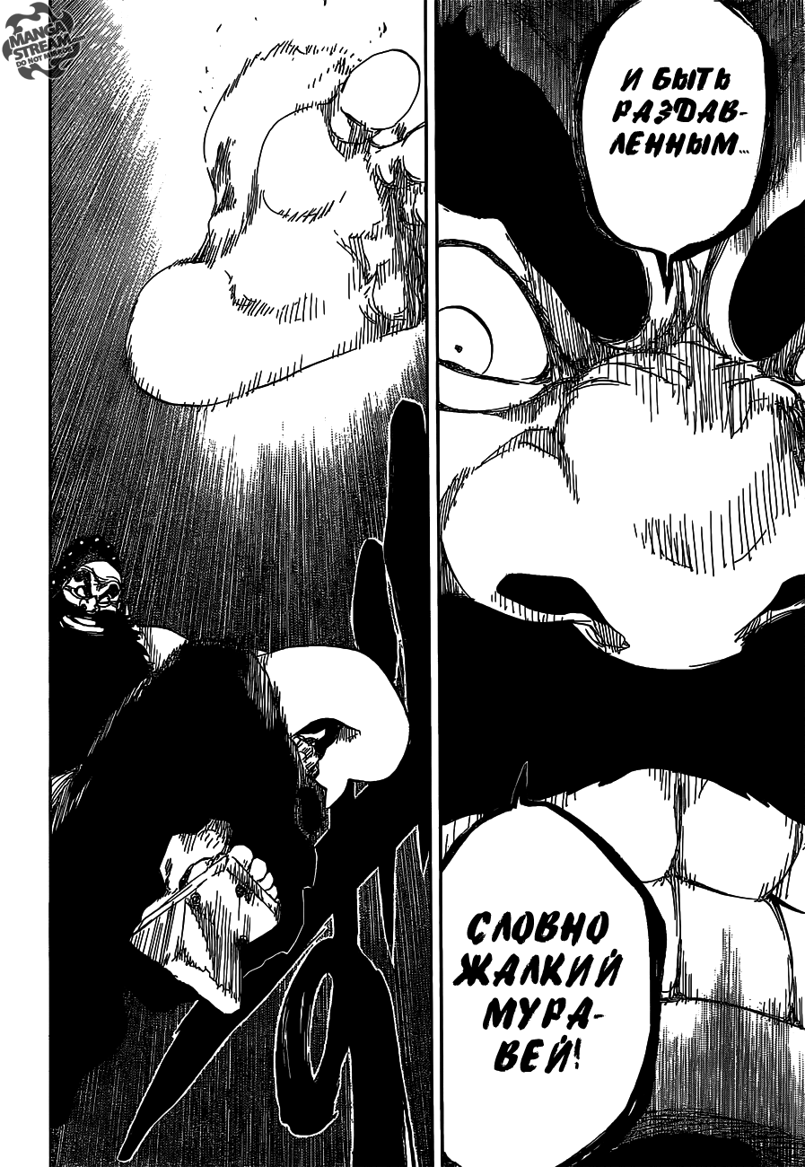 Read Bleach RU Manga Online