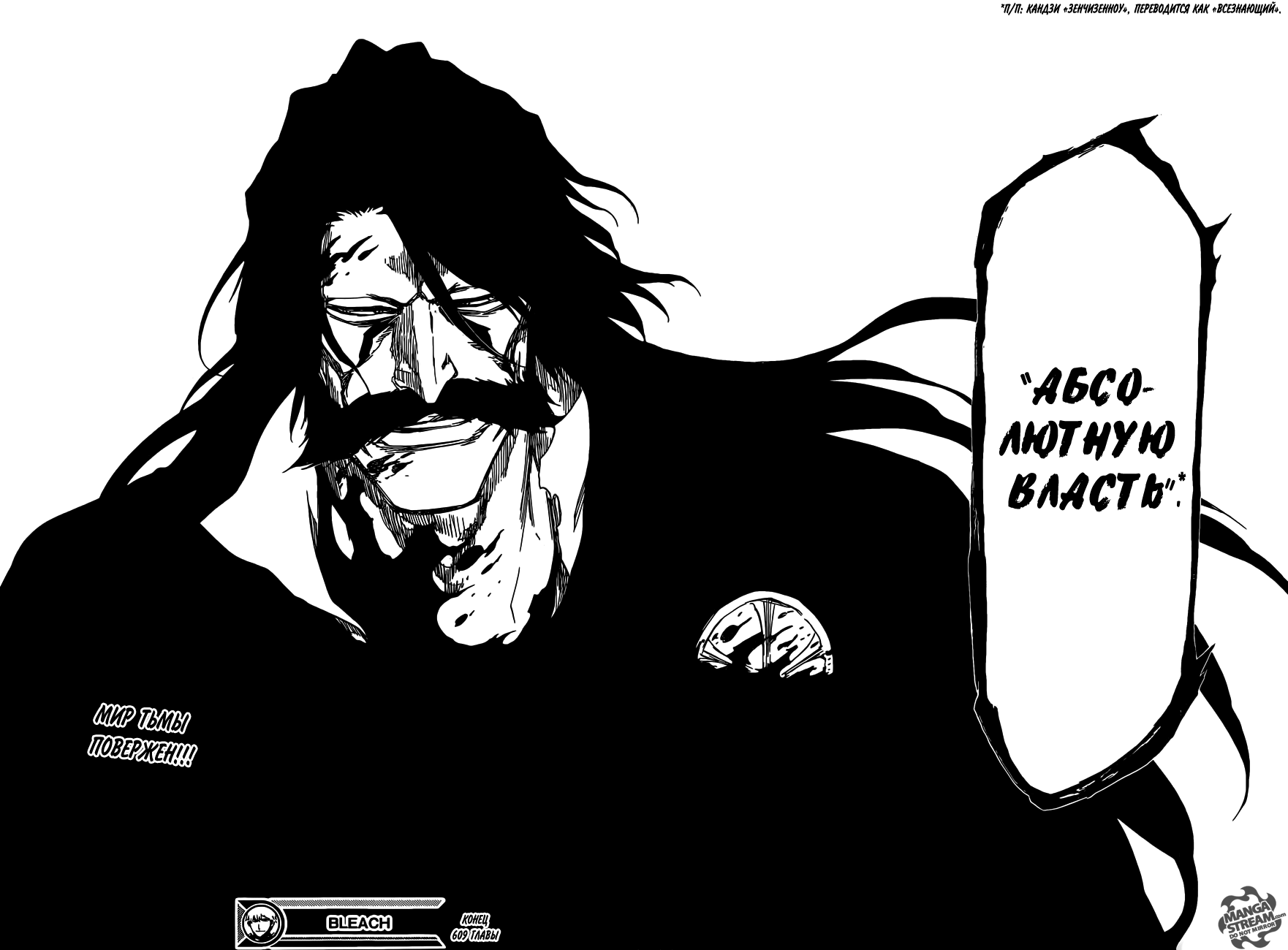 Read Bleach RU Manga Online