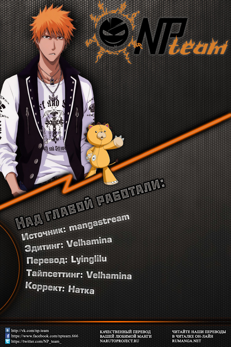 Read Bleach RU Manga Online