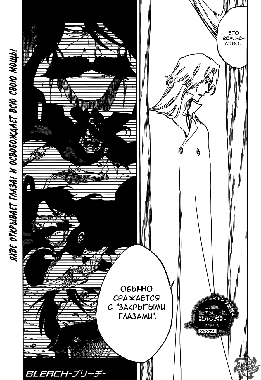 Read Bleach RU Manga Online