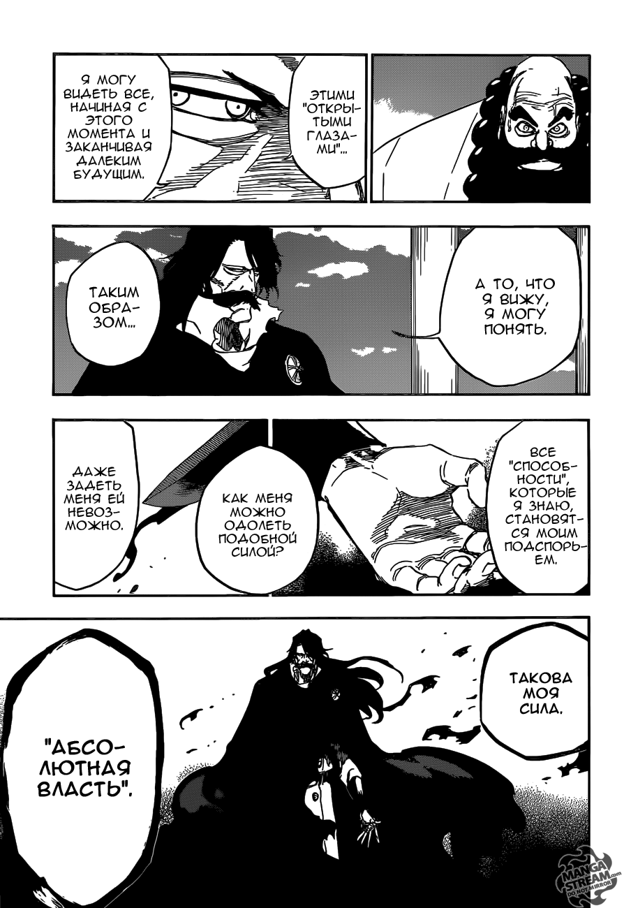 Read Bleach RU Manga Online