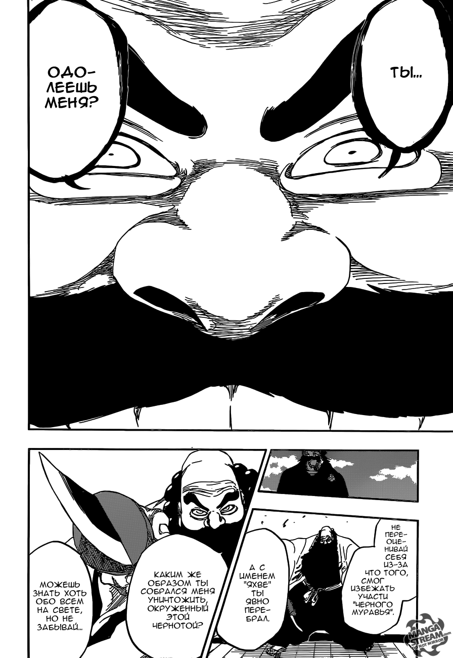 Read Bleach RU Manga Online