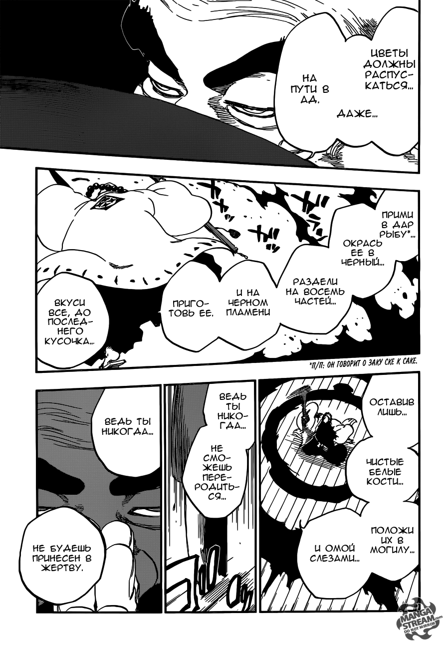 Read Bleach RU Manga Online