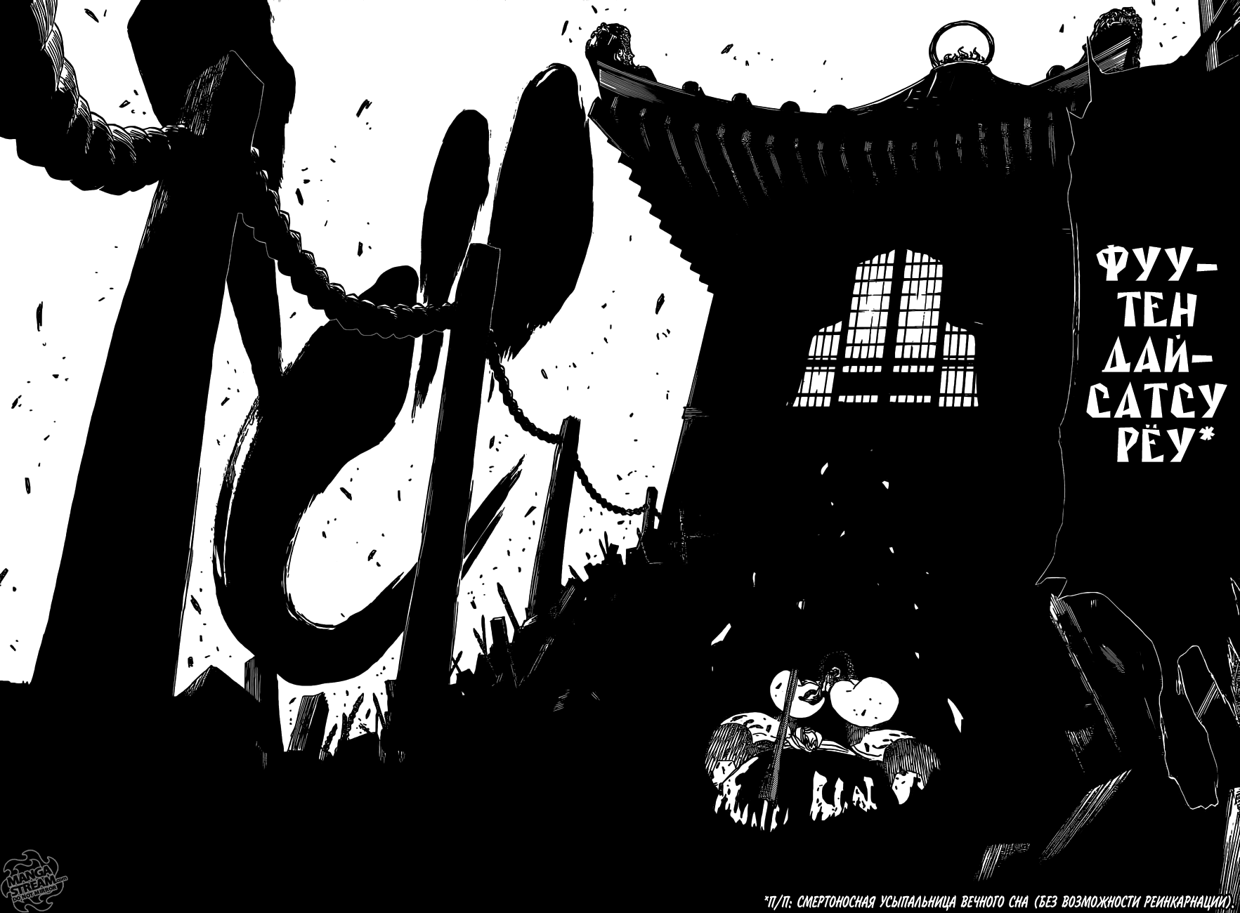 Read Bleach RU Manga Online