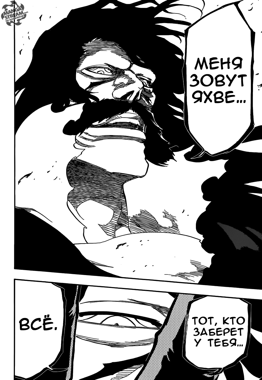 Read Bleach RU Manga Online