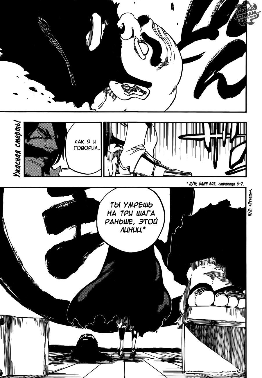 Read Bleach RU Manga Online