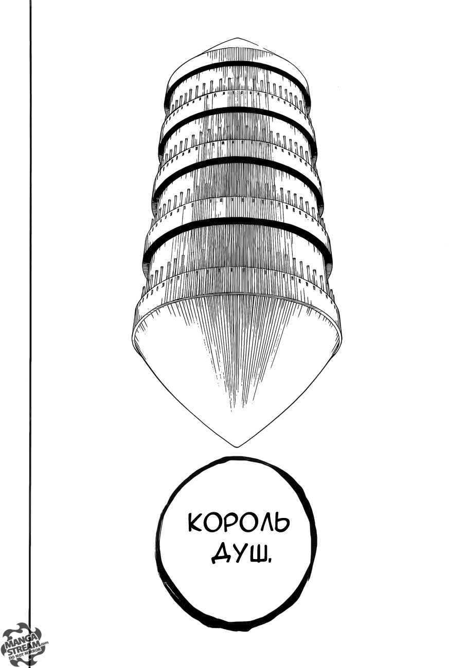 Read Bleach RU Manga Online