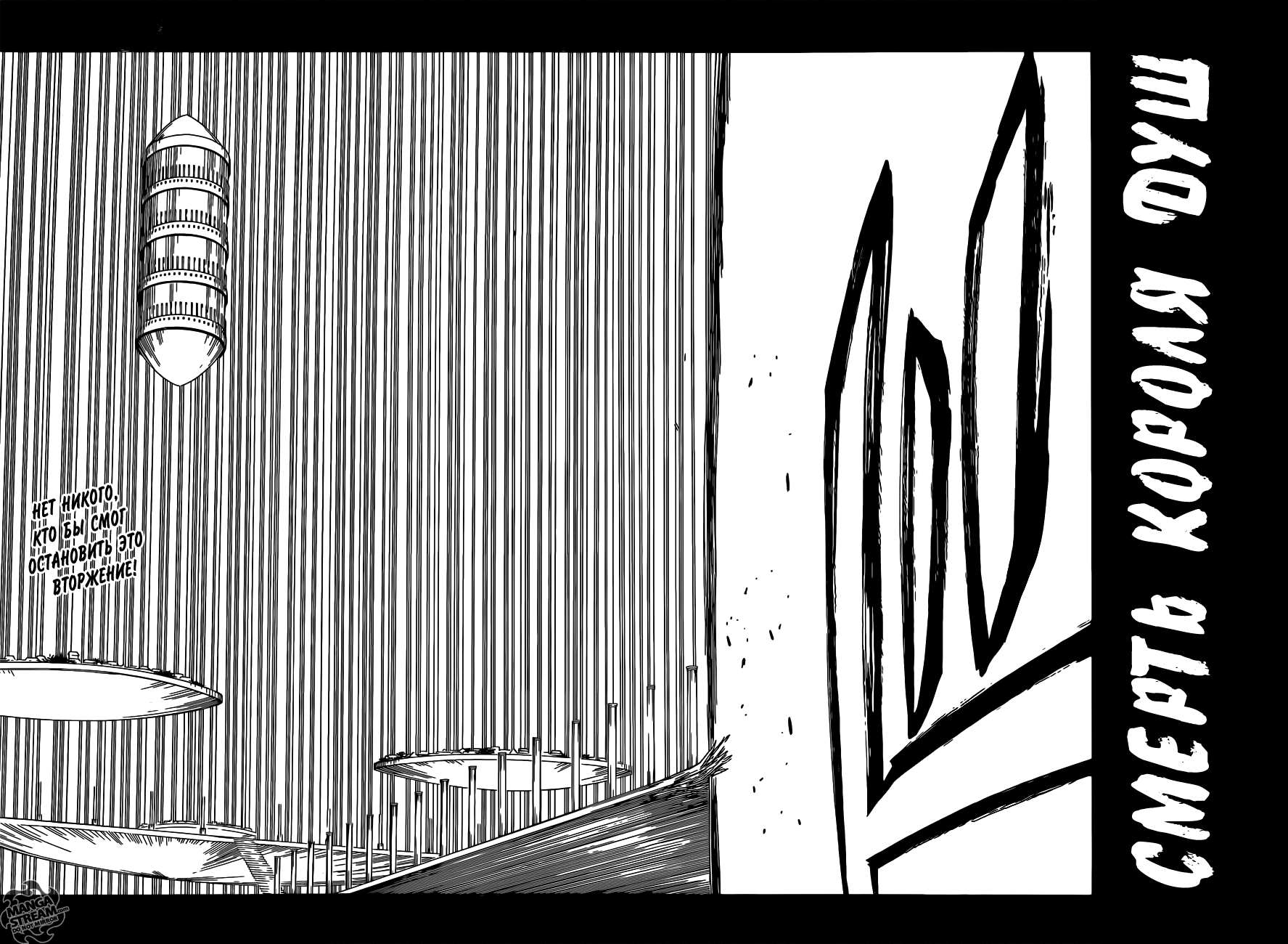 Read Bleach RU Manga Online