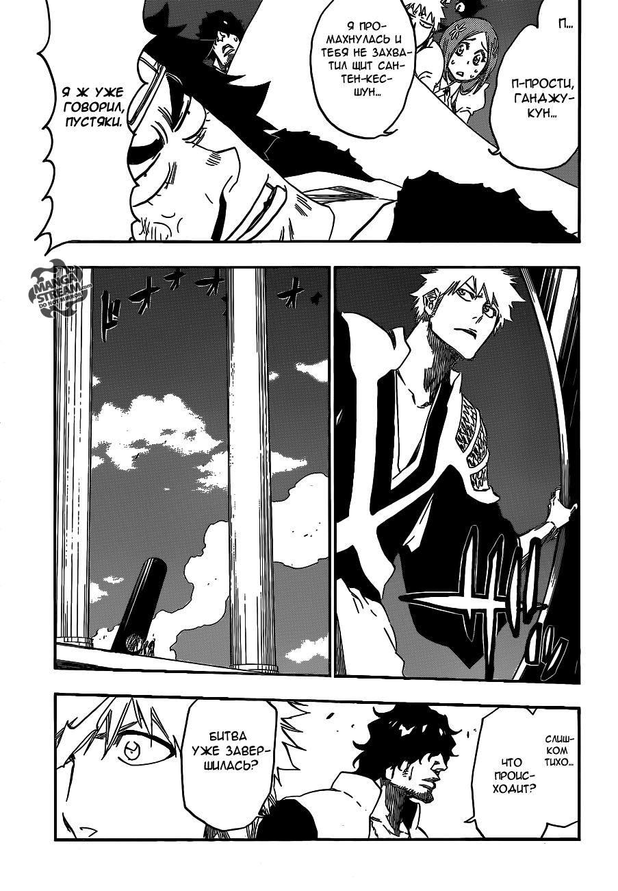Read Bleach RU Manga Online