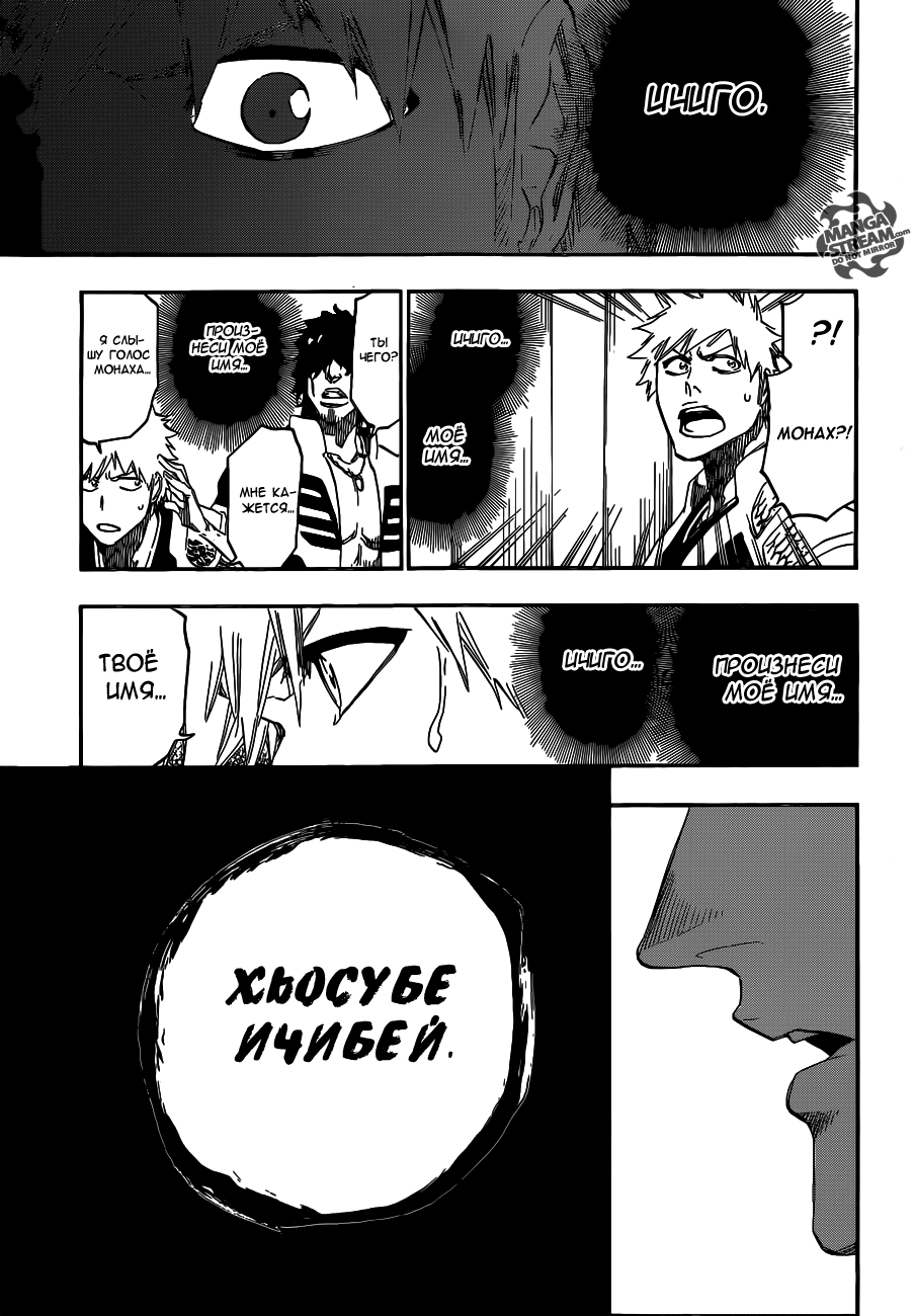 Read Bleach RU Manga Online
