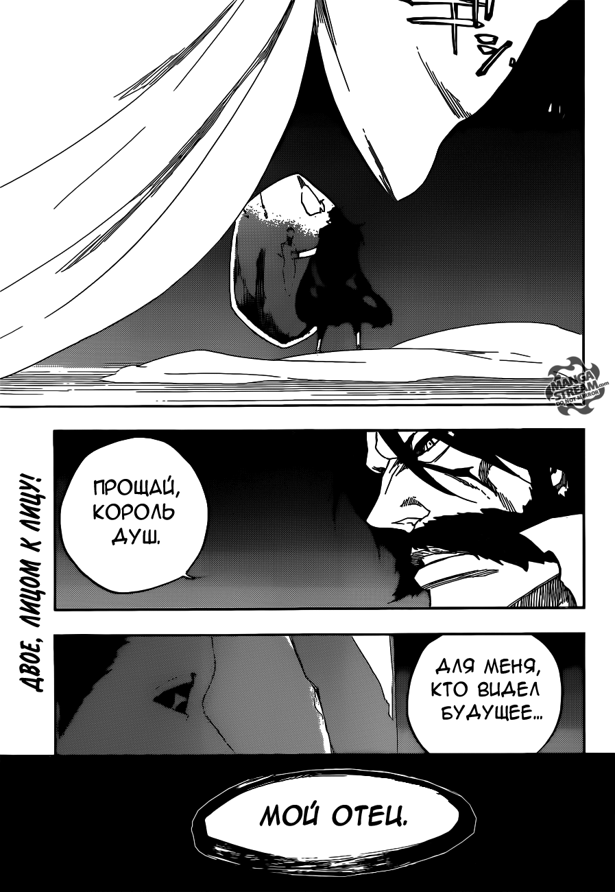 Read Bleach RU Manga Online