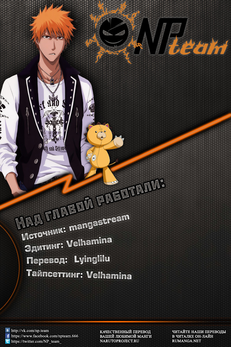 Read Bleach RU Manga Online