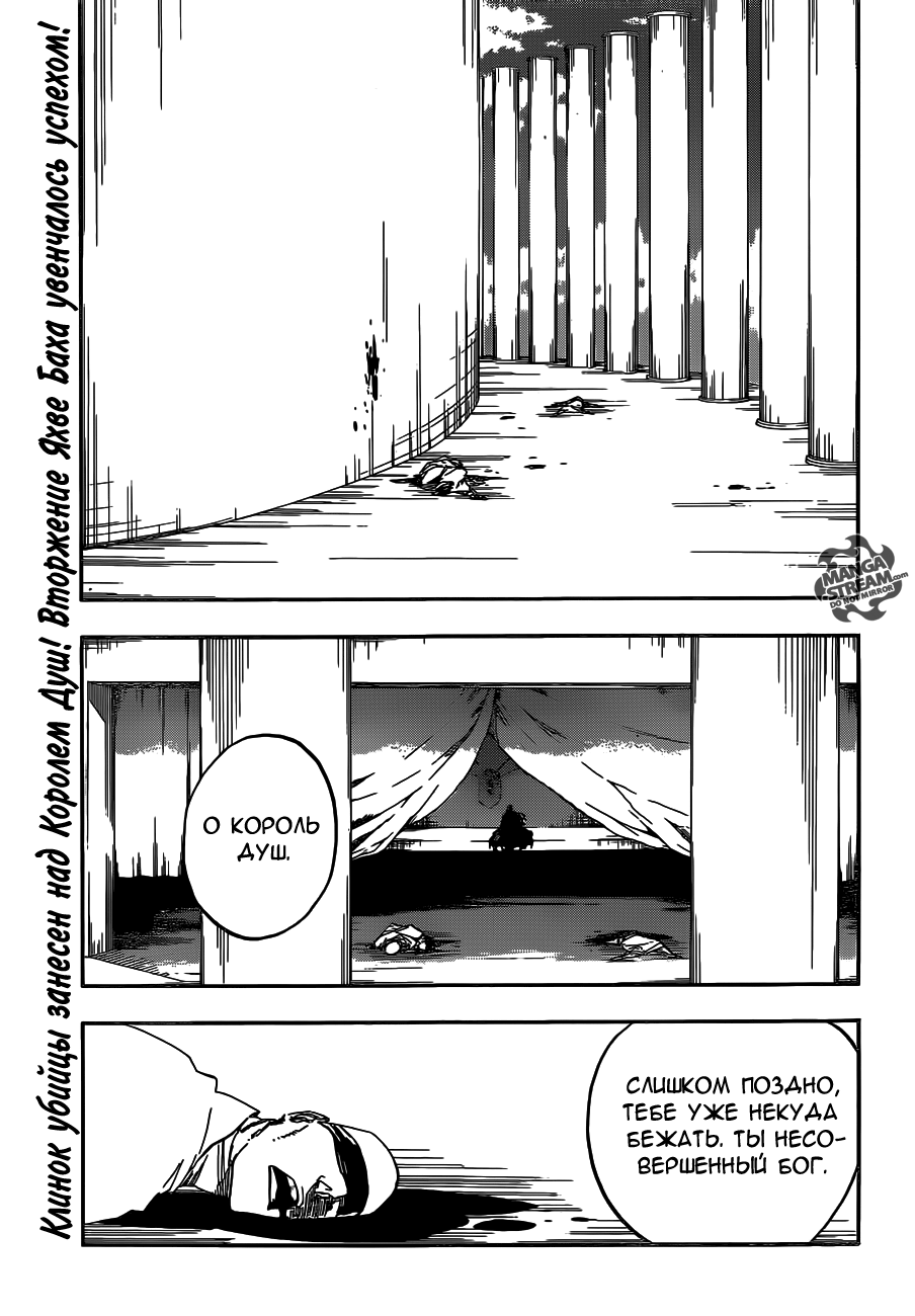 Read Bleach RU Manga Online