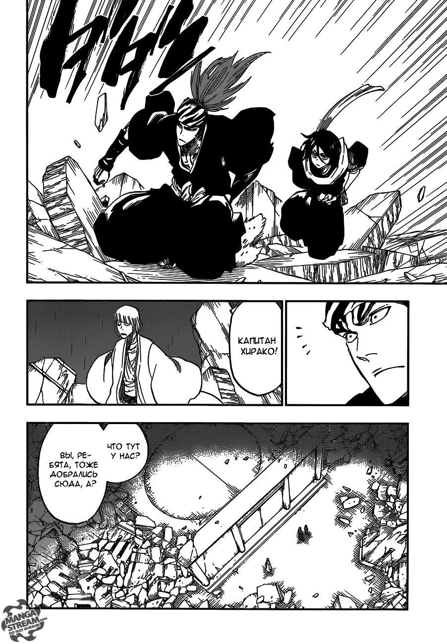 Read Bleach RU Manga Online