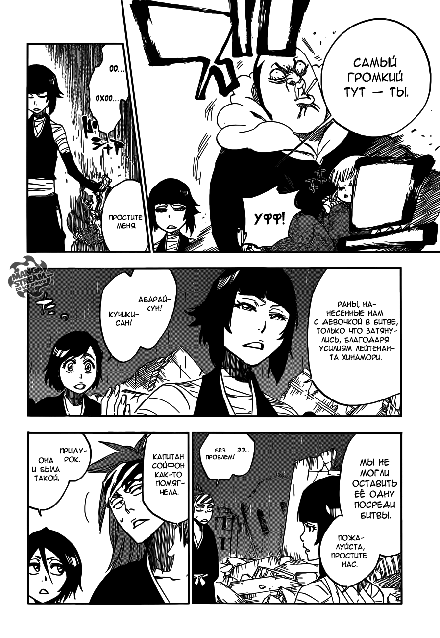 Read Bleach RU Manga Online