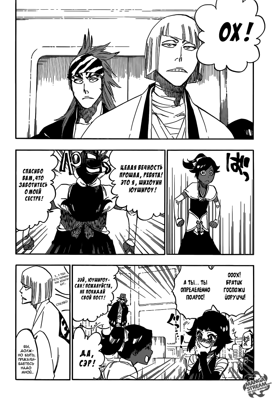 Read Bleach RU Manga Online