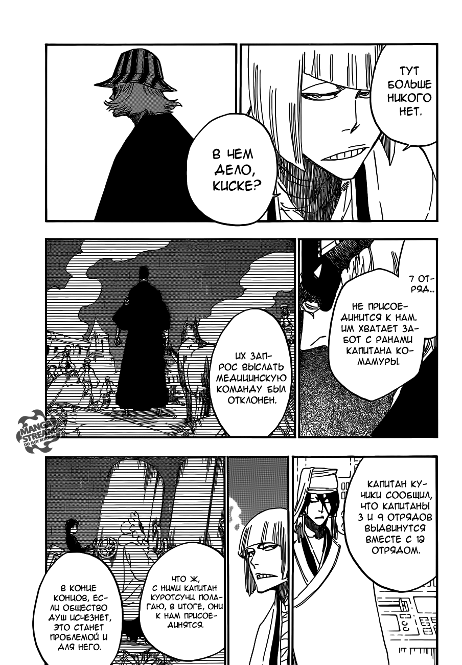 Read Bleach RU Manga Online