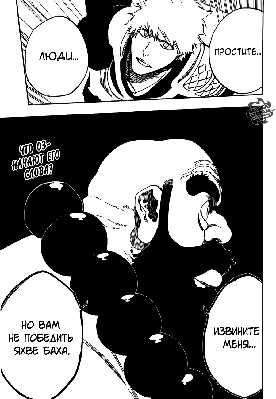 Read Bleach RU Manga Online