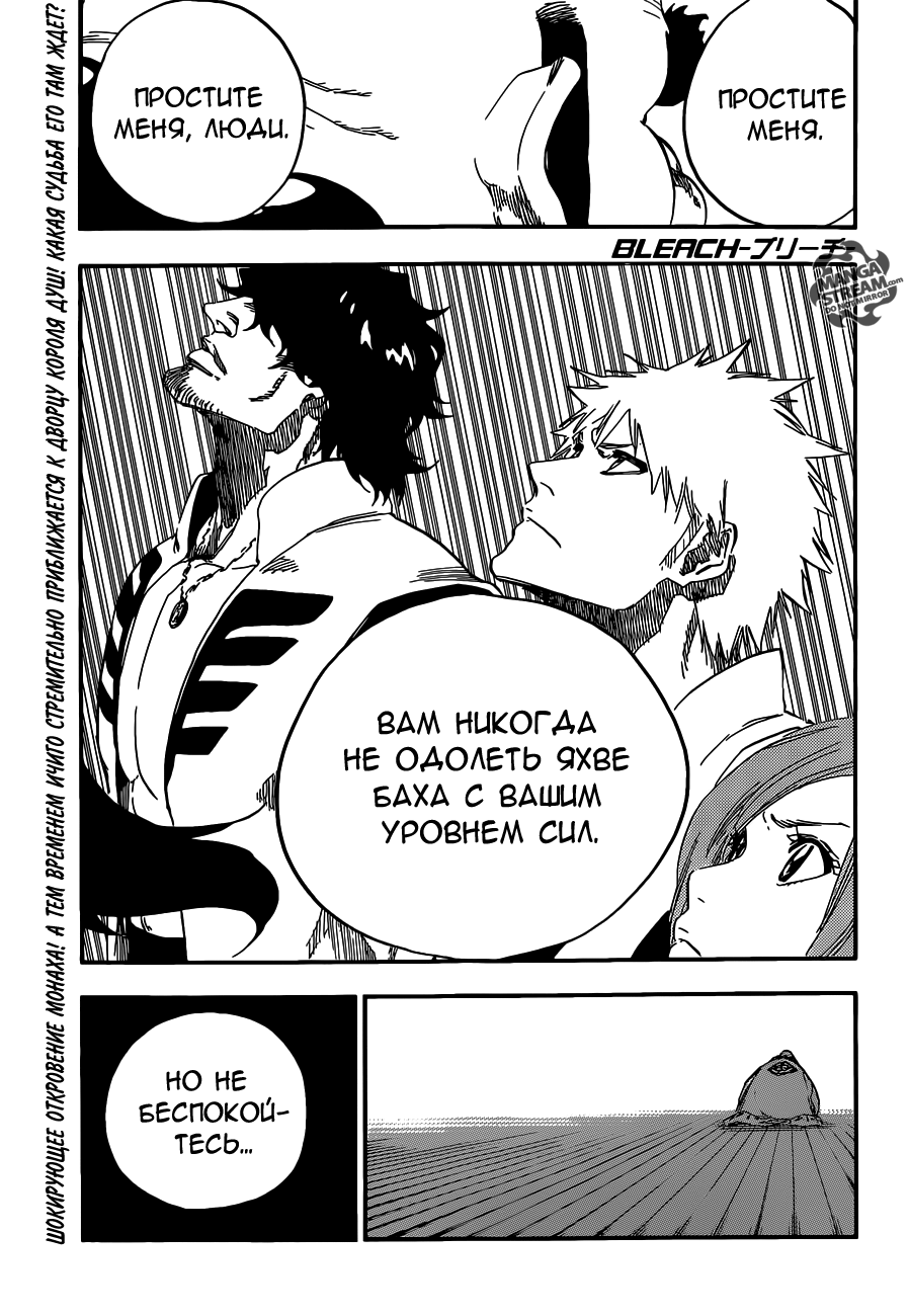 Read Bleach RU Manga Online
