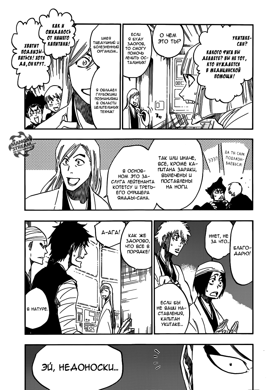 Read Bleach RU Manga Online