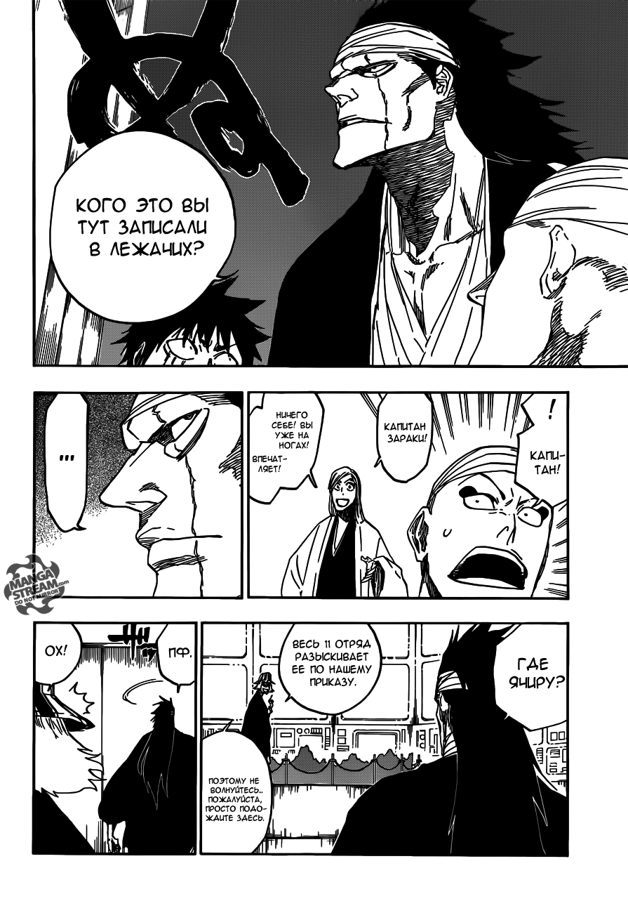 Read Bleach RU Manga Online