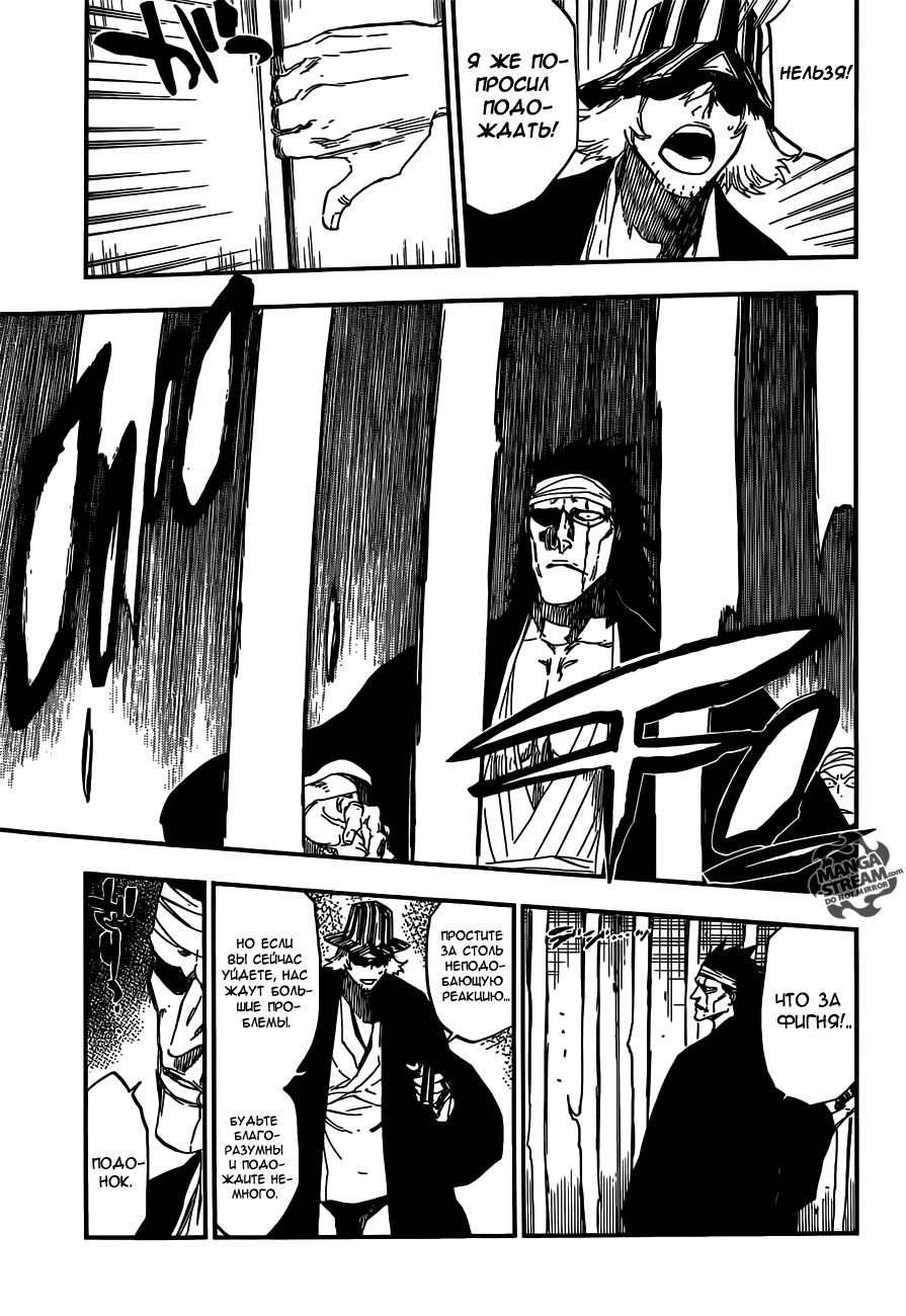 Read Bleach RU Manga Online