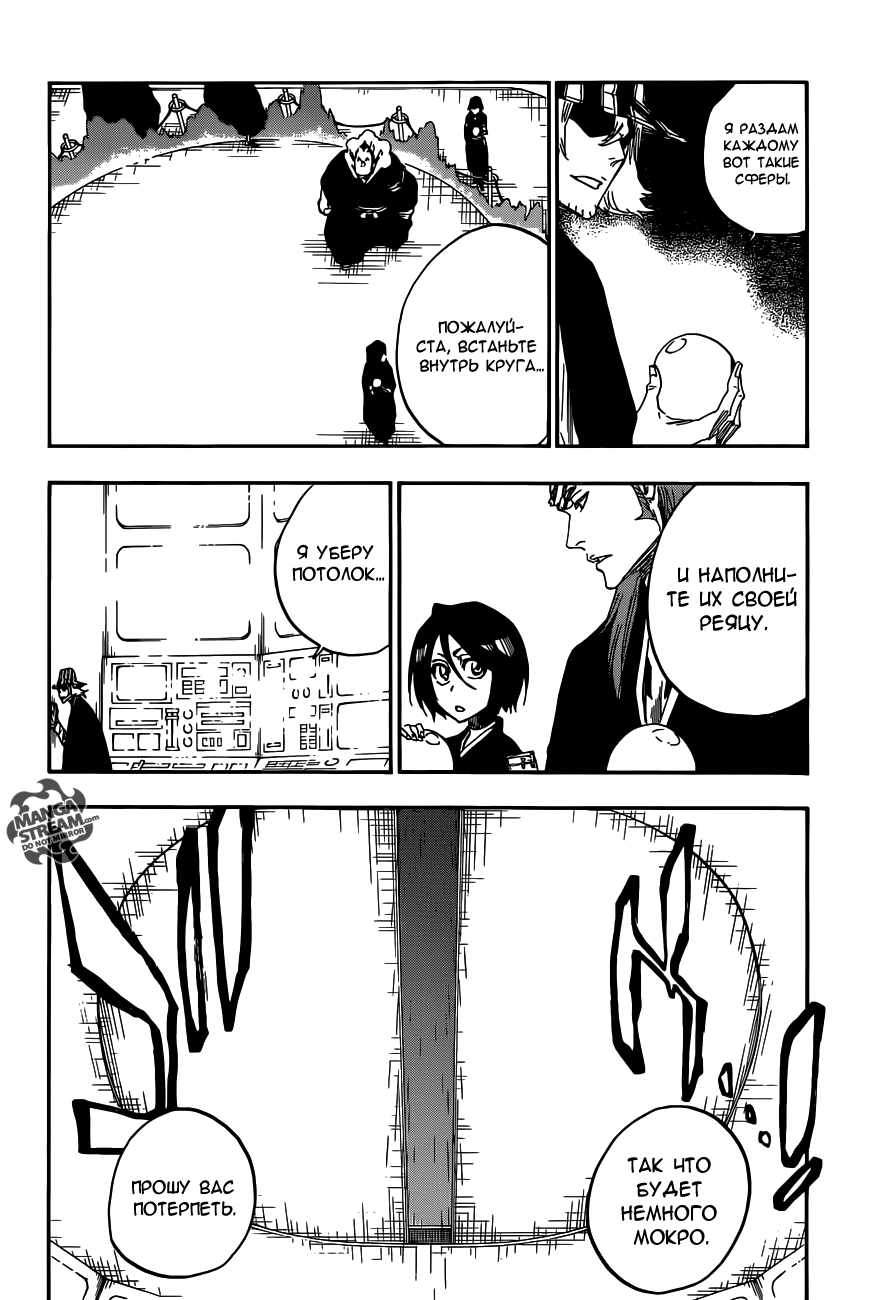 Read Bleach RU Manga Online