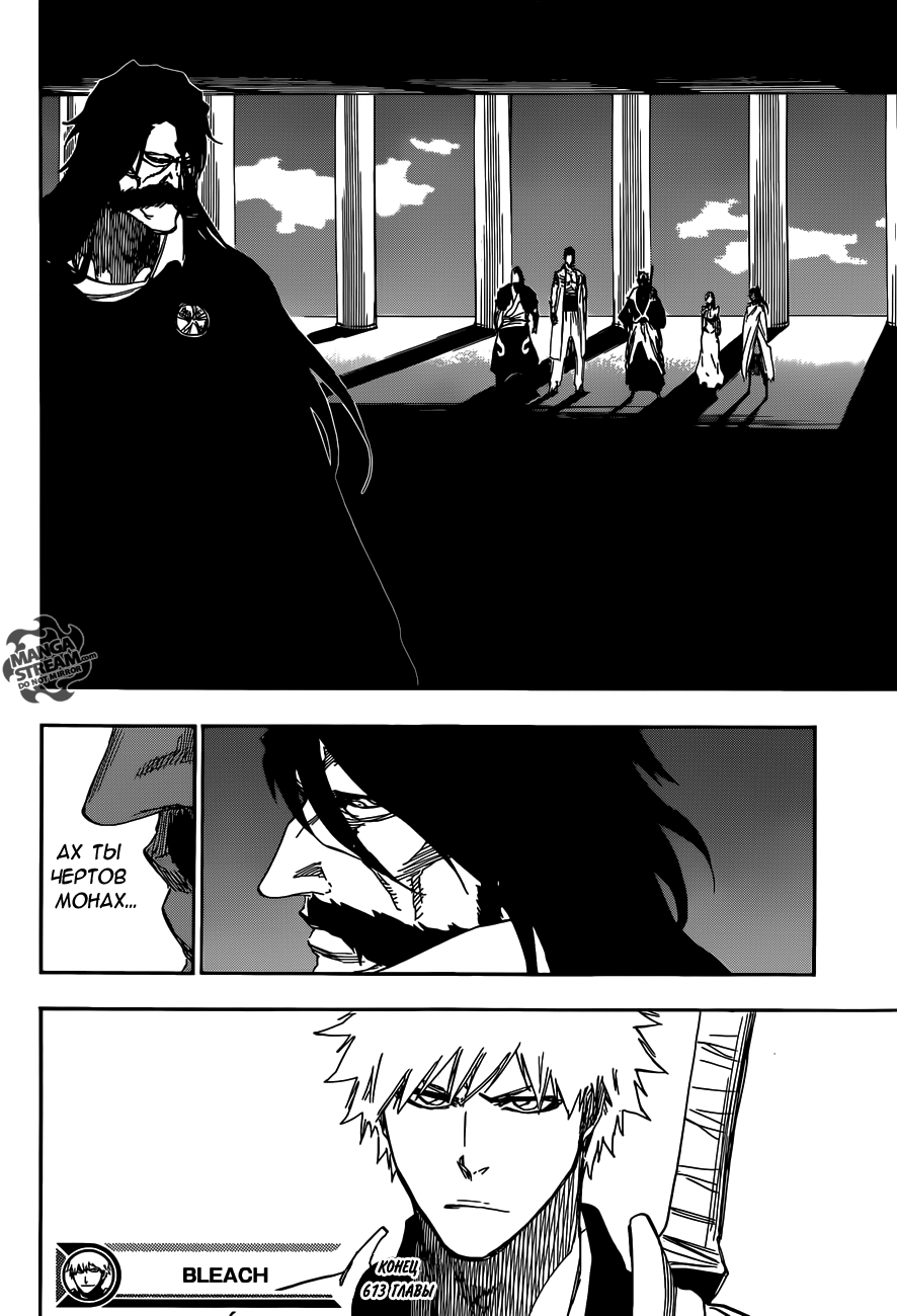Read Bleach RU Manga Online