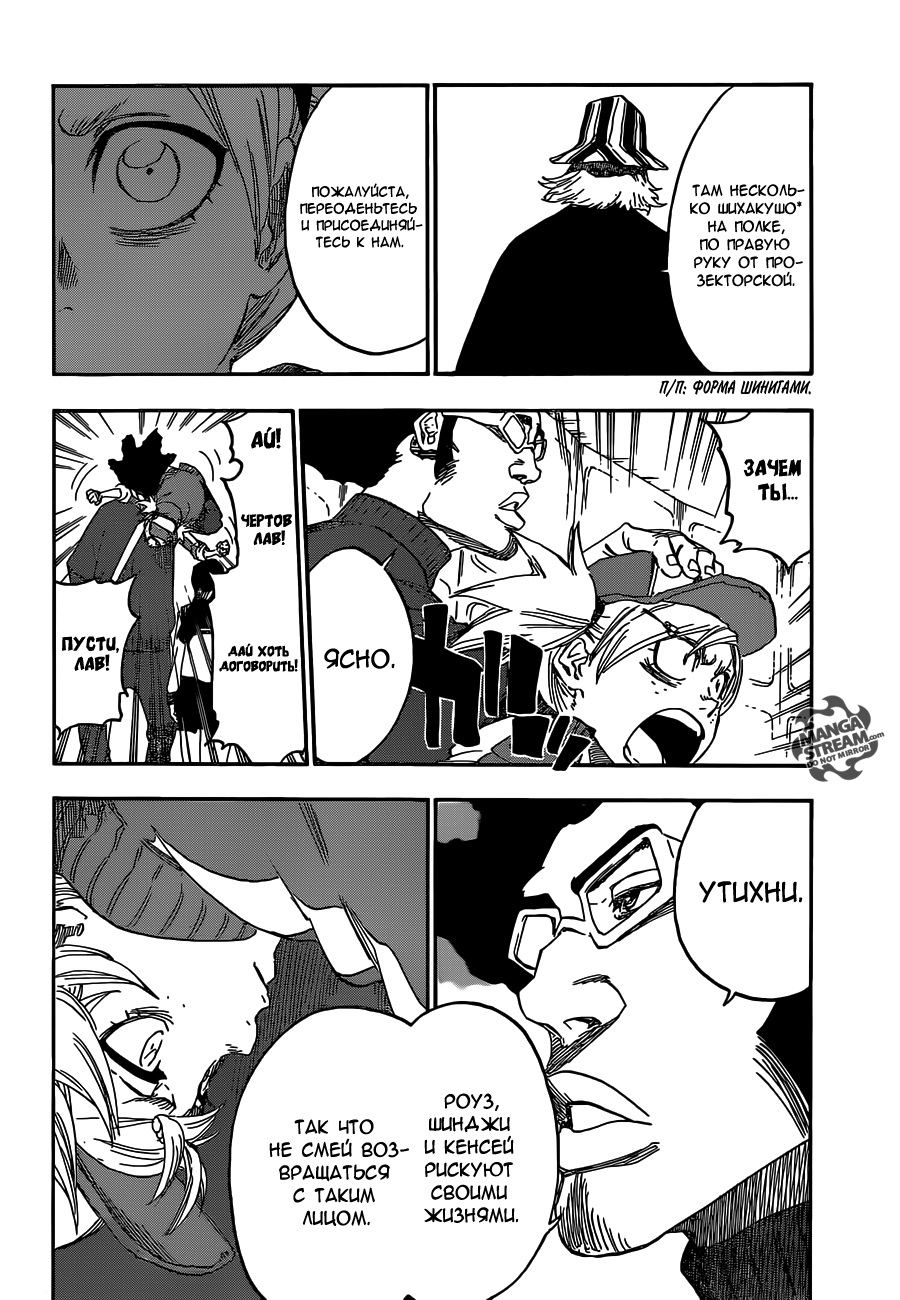 Read Bleach RU Manga Online