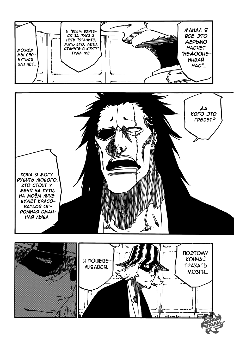 Read Bleach RU Manga Online