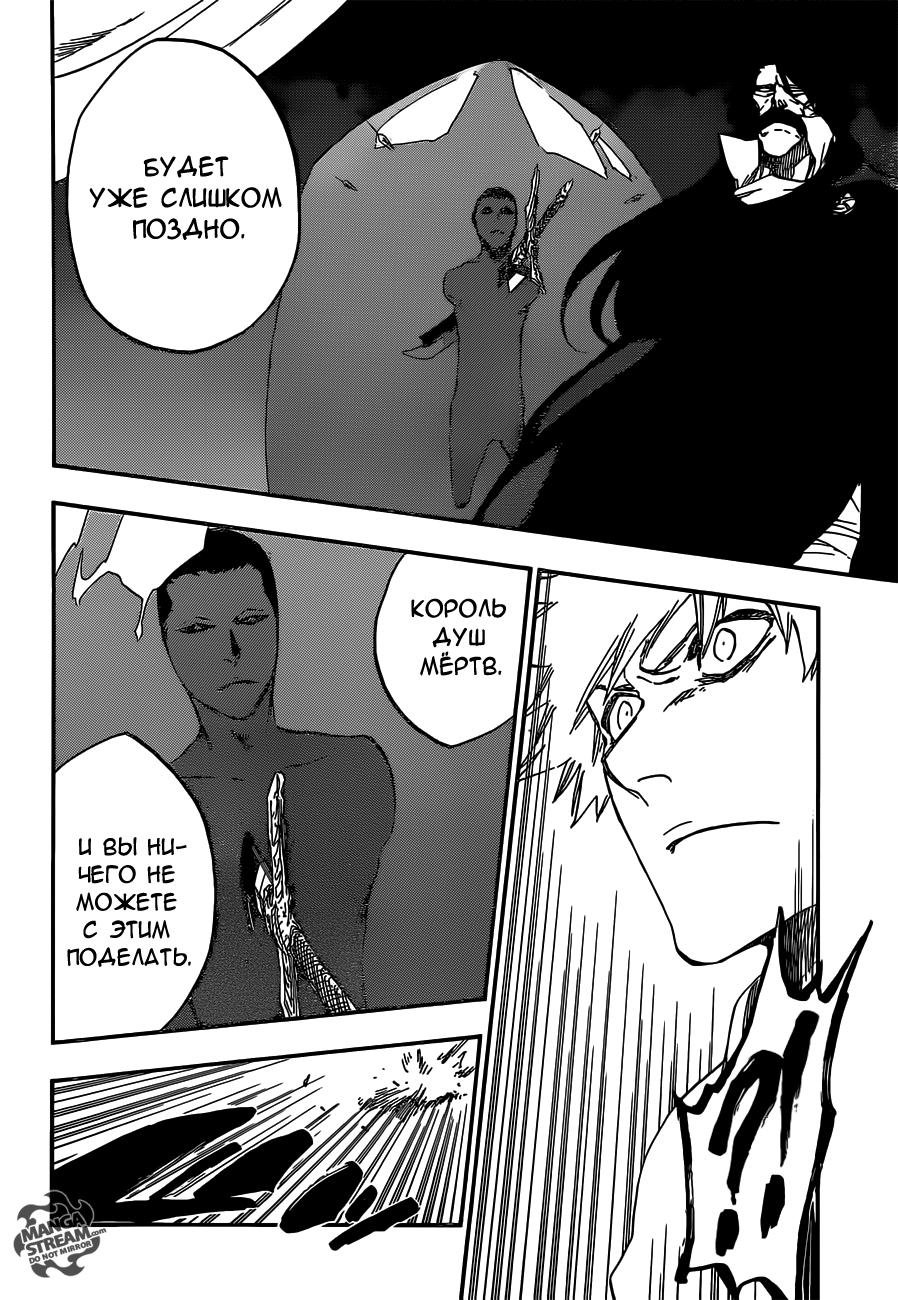 Read Bleach RU Manga Online
