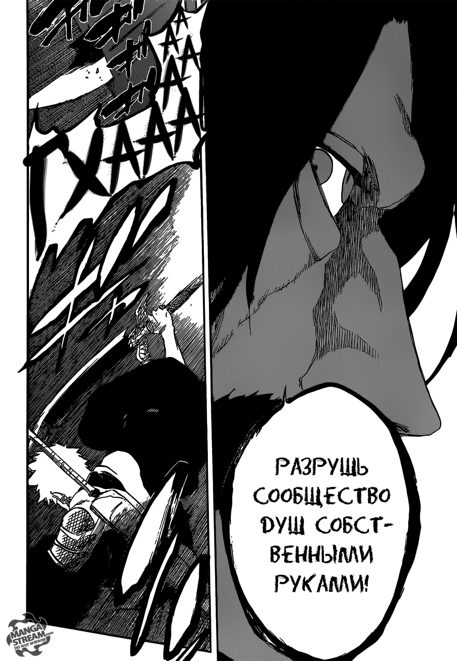 Read Bleach RU Manga Online