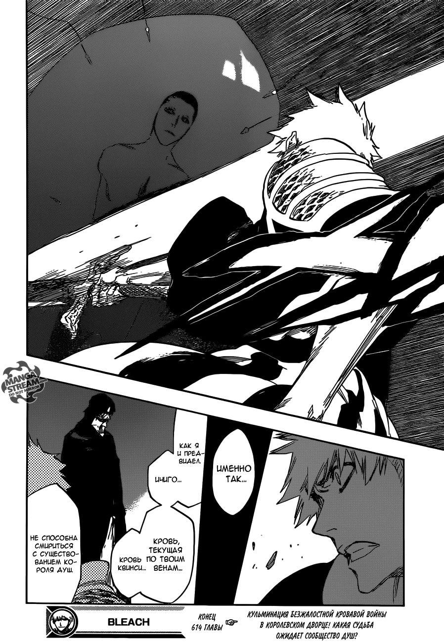 Read Bleach RU Manga Online